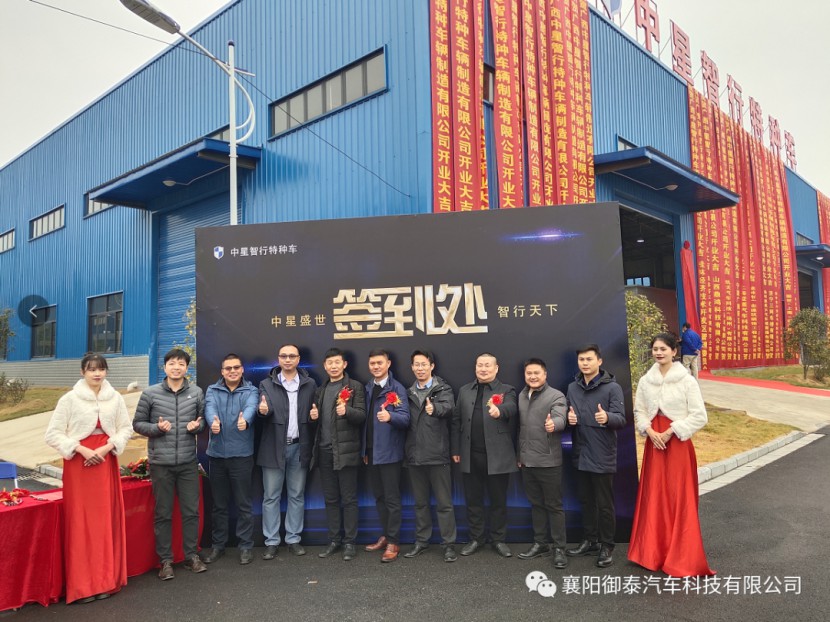 御泰房车广西分公司开业庆典兼首车下线仪式图片