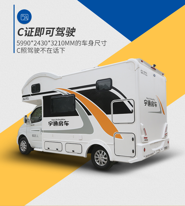 宇通房车C310纵置床6速自动档变速箱蓝牌C照柴油发动机Tq5ZABNZwH9iTwWSvdduHQ