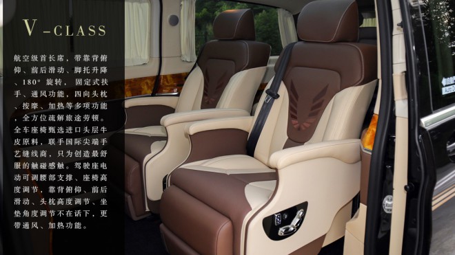 卡尔森鸿途（V-class）奔驰商务车凤凰涅槃、八方来仪，蕴含吉祥与神秘20170928223151_0696