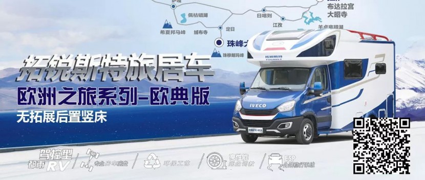 「宠粉礼遇」拓锐斯特房车3000元限量折上折房车优惠券任性送！！！
