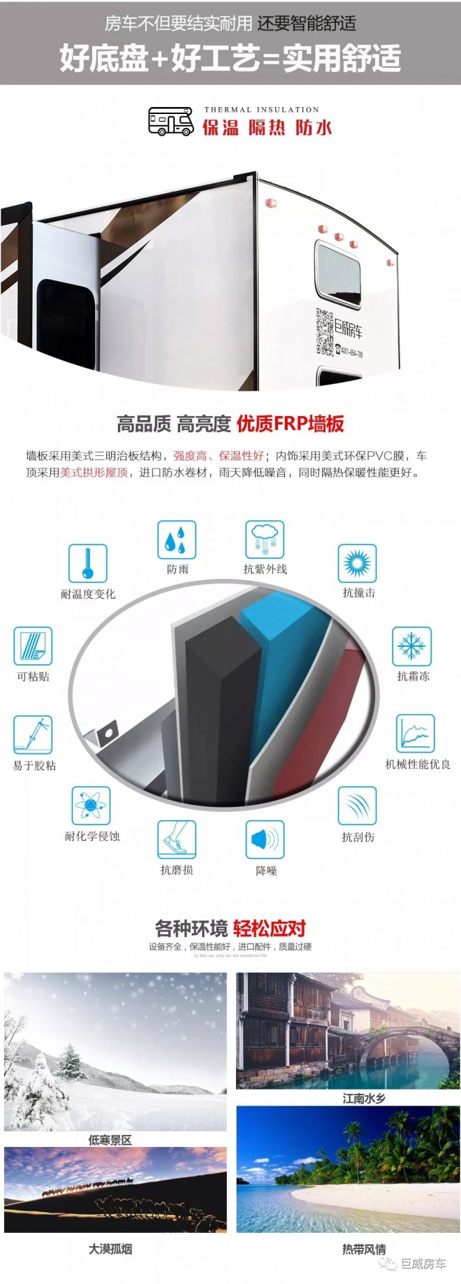 【4•12洛阳房车展】巨威房车携新锐产品，隆重参展！