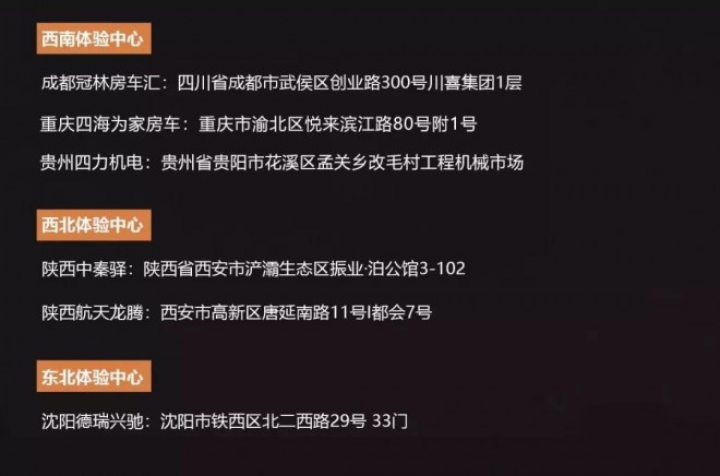 这些奔向团圆的故事，瑞弗房车陪你一起静待花开85d03cabf080400c90340d5327083f89