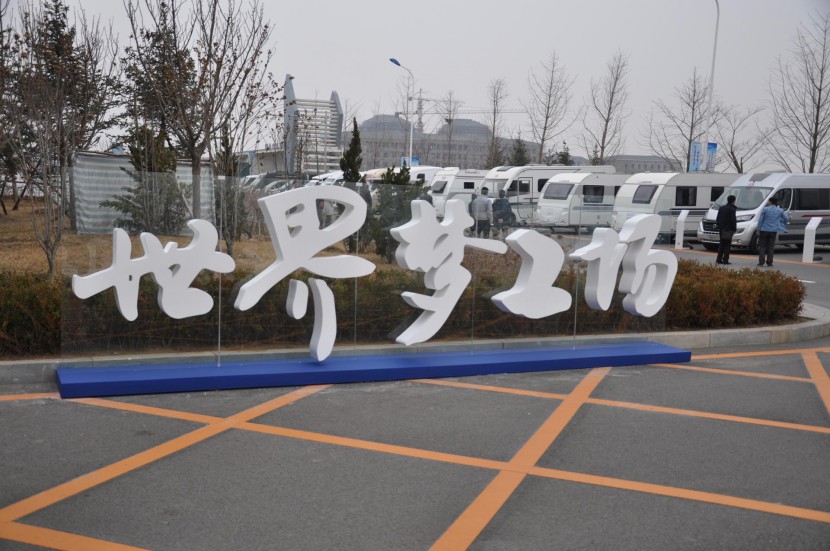 直降5万！华晨金杯大海狮C级Ⅱ型自动挡房车 现车团购价42.28万 前10名赠送超级大礼包 DSC_0868