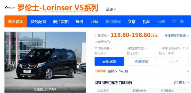 看完商务顶级限量罗伦士VS560MX，你还会选加价雷克萨斯LM？