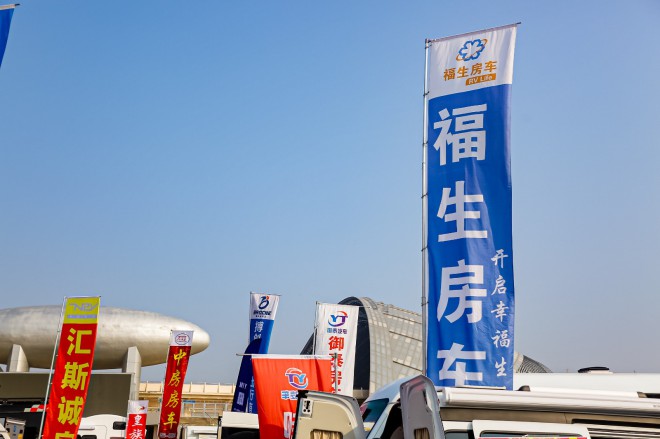 2021.10.21-24第三届郑州房车展精彩照片集锦 11917755