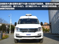 拓锐斯特大通B型经典版 35.8万起