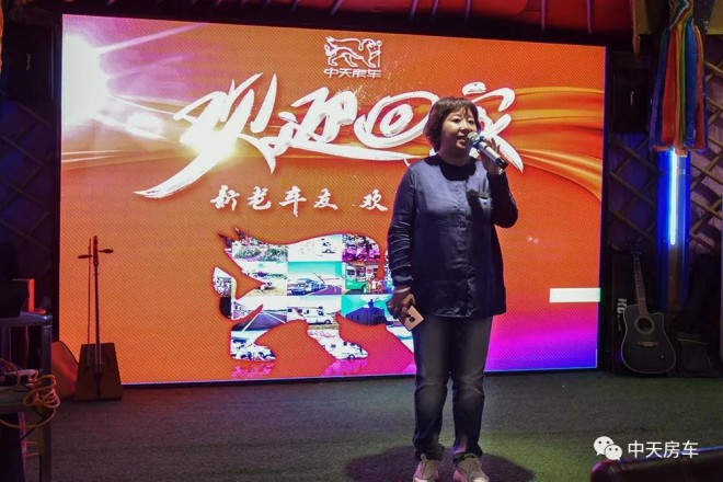 蒙古包内、激情音乐、互动游戏、达人分享…中天房车车友们欢聚一堂欢迎您回家！f0966b1efb6a488684d914724f7e63d5