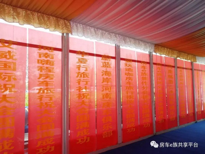聚焦中国旅居共襄发展大势一一逐鹿中原决胜千里房车旅居产业会客厅在郑举办640?wx_fmt=jpeg&amp;tp=webp&amp;wxfrom=5&amp;wx_lazy=1