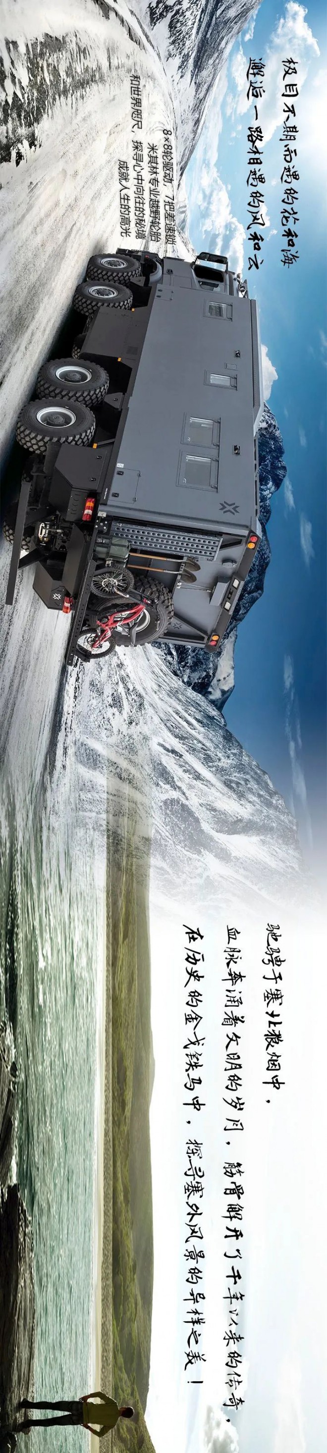 诺玛迪森：行于天地，追山赶海，再遇自己--做自己的领航者图片