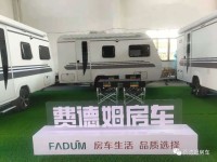 买辆房车回家过年，费德姆房车两辆现车圆您一个房车梦