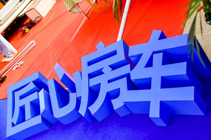 2021.10.21-24第三届郑州房车展精彩照片集锦 10546256