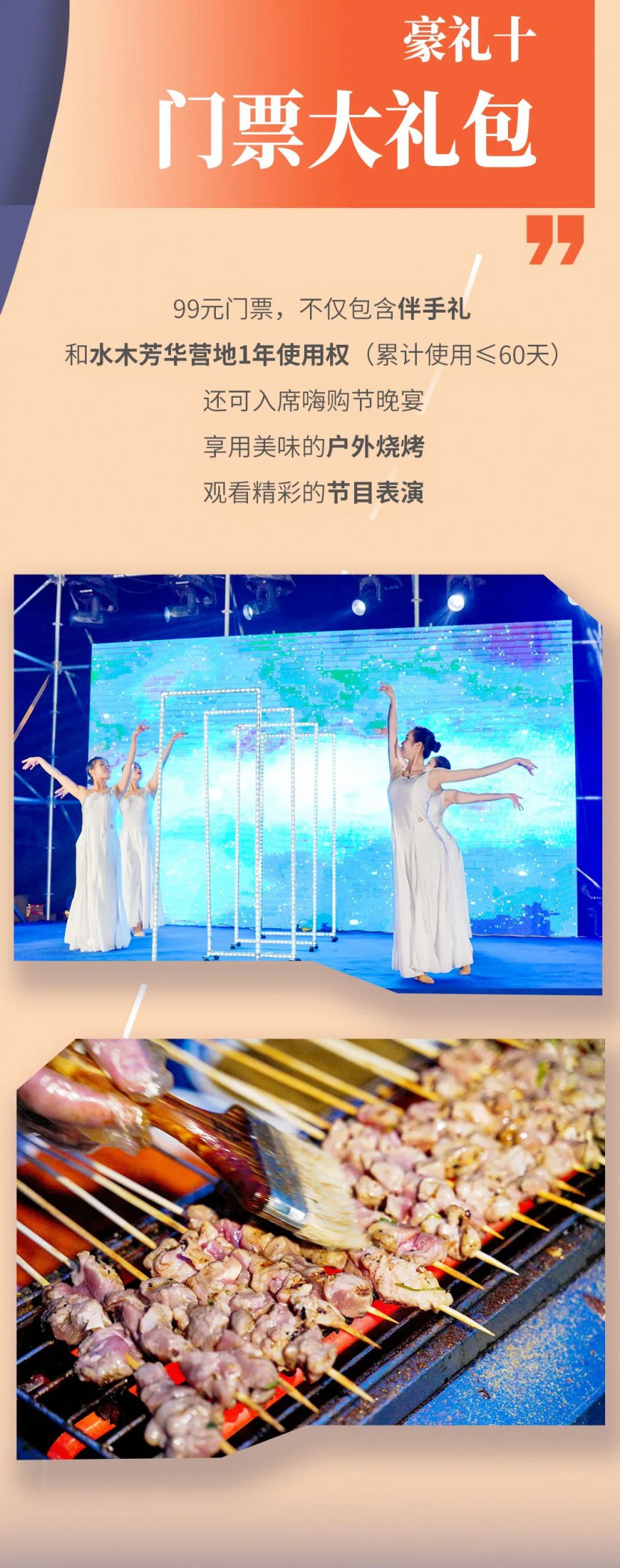 宇通房车嗨购节来了，十重豪礼等你来拿！图片