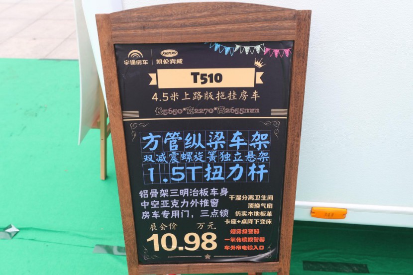 11.23杭州房车展宇通房车即将携市场主流依维柯C型、依维柯B型及可上牌的拖挂房车亮相展会9617b560e1d84e199c29e160c702ca0a