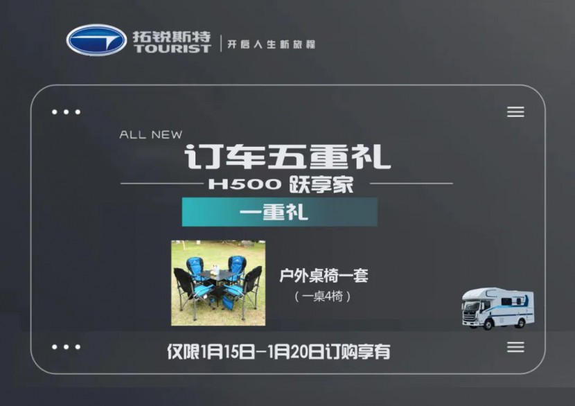 拓锐斯特2022新品发布会,重磅新物种TA来了!图片