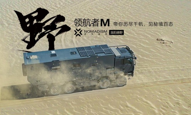 诺马迪森领航者M越野房车，穿越可可西里，带您深入秘境探险