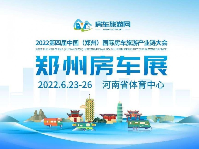 9月2日郑州房车展，鲁道尔大通V90高配版房车，高配生活，从此出发！1c2e65a915ddffddaf234bd53322866c_1654848967.5588_751