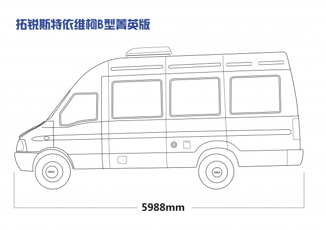 拓锐斯特依维柯B型菁英版 38.8万起 1-3