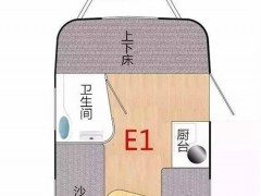 汇斯诚 愿景房车