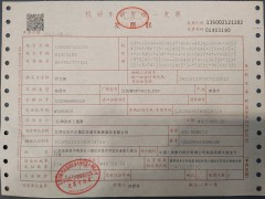 福客特房车 2021款黑骑士领袖版