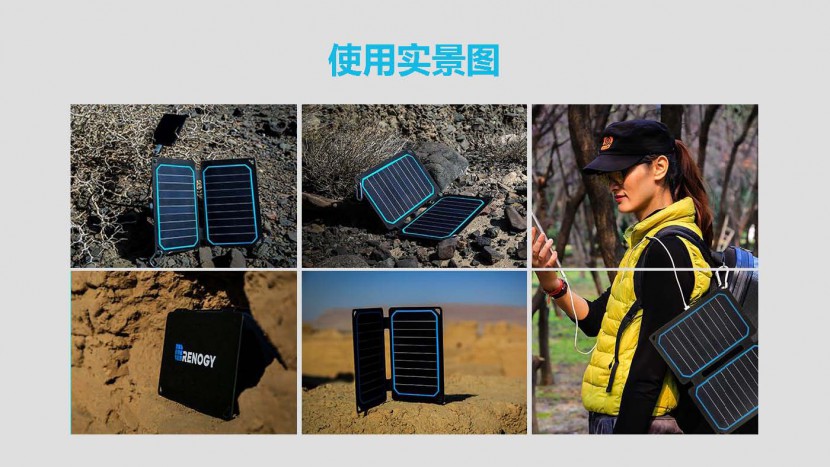 RENOGY如果新能源E.FLEX太阳能充电板-可定制LOGO RENOGY如果新能源E.FLEX太阳能充电板-可定制LOGO_页面_11