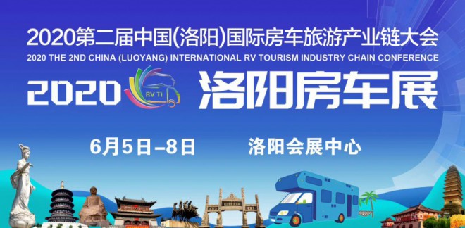 6.5洛阳房车展“边旅游边赚钱”的事业型冰淇淋房车也将亮相b13ab57894004414b465184ded12b186