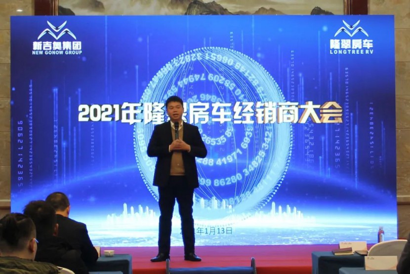 隆翠房车|2021年隆翠房车经销商大会隆重举行！图片