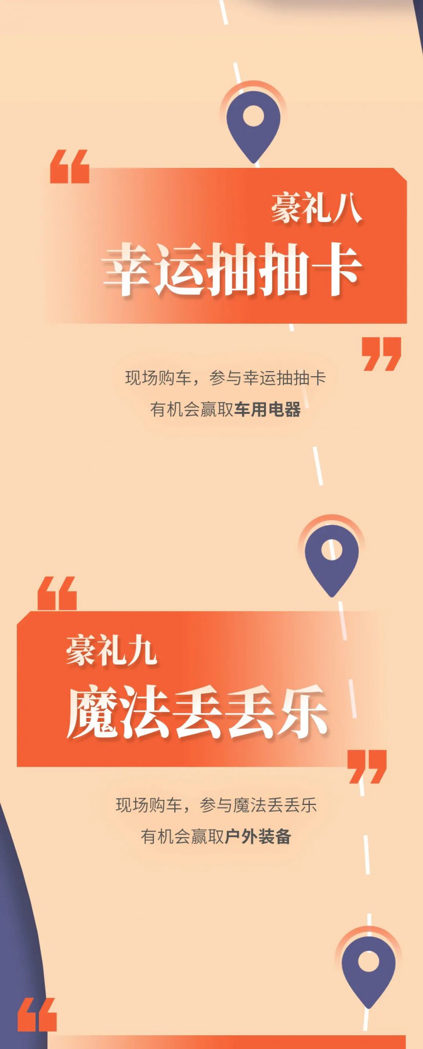 宇通房车嗨购节来了，十重豪礼等你来拿！图片