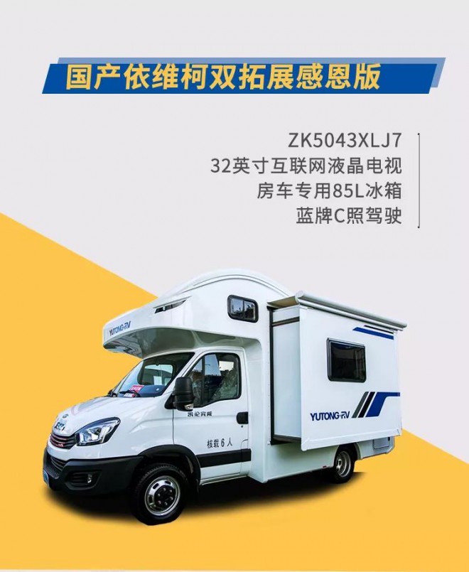齐聚中原，共享盛会，2019郑州房车露营展宇通房车&盛弘房车等你来！bff05117e4c24e1da46e7e27e92ca439
