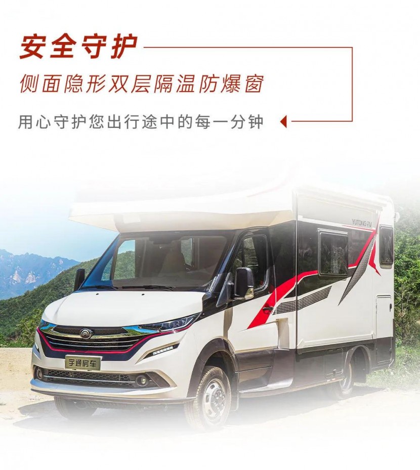 宇通房车新品C670震撼来袭，献给热爱生活的你！29c26cc3a5ca4edc801e90c2d888937f