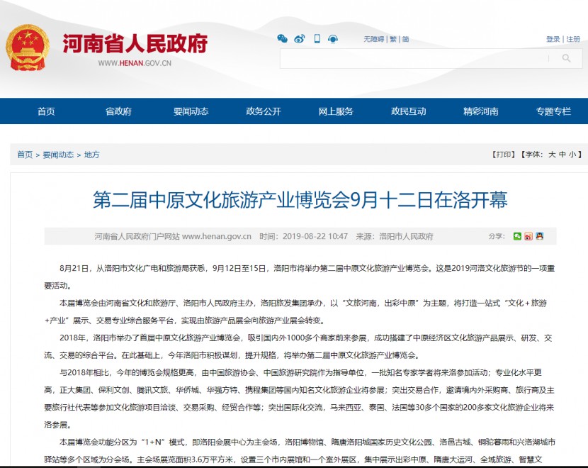 9.12洛阳房车展宣传战全速开动 全网立体营销只为中秋洛阳房车盛宴 QQ截图20190902072934