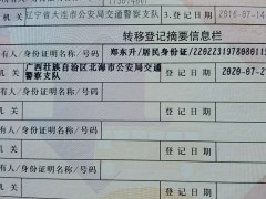 华晨 2017款HC6