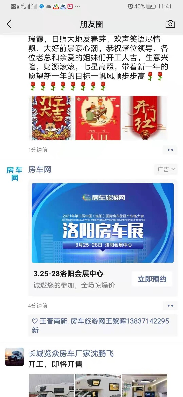 微信图片_20210221123558