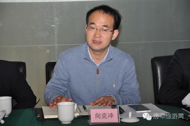 房车行业工作研讨会在天津召开