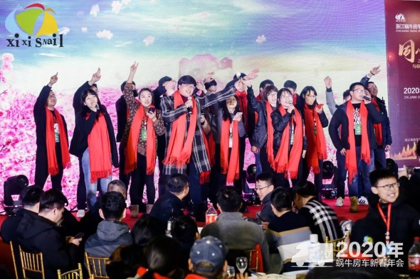 “同心同行，共创未来”2020蜗牛房车新春晚会圆满举行！