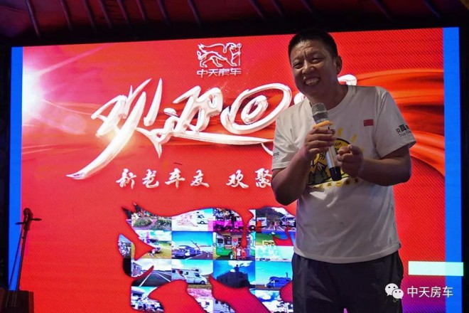 蒙古包内、激情音乐、互动游戏、达人分享…中天房车车友们欢聚一堂欢迎您回家！6dfb75a43ad24d68937fd3d7fc362215