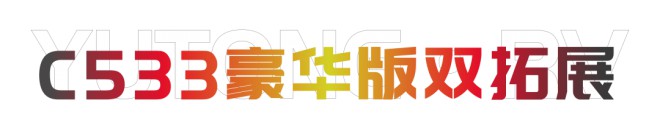 宇通房车年终盘点|2020年十大最受关注房车隆重出炉!图片