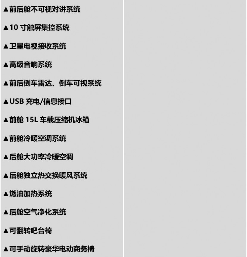 宇通凯伦宾威ZK5042XDW1奔驰斯宾特高端商务房车