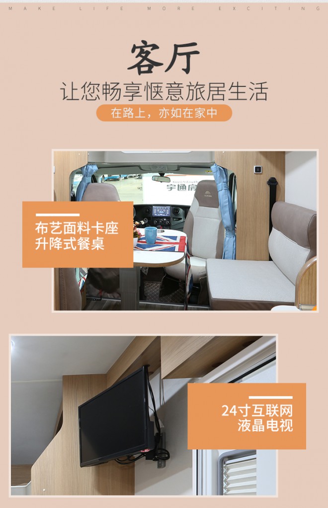 宇通房车C330小顶感恩版宇通房车ZK5043XLJ7小顶感恩版oLuy4g3O-moiTzEIJsc1YQ