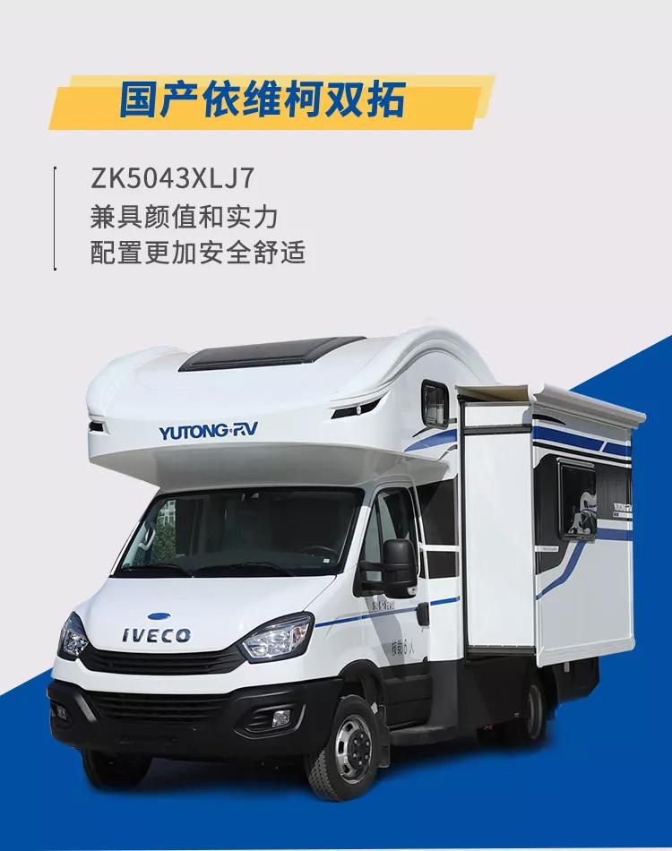 齐聚中原，共享盛会，2019郑州房车露营展宇通房车&盛弘房车等你来！a2e7dc329bf24a6a8874b403d997ec8c