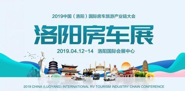 【4•12洛阳房车展】新星房车首发推出国产依维柯依途系列T600车型【4•12洛阳房车展】智森携“纯手工打造”房车首发亮相展会