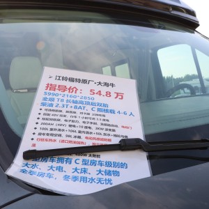 江铃福特·大海牛 全顺T8