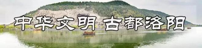 刚刚,看完这些,才发现,这才是千年帝都洛阳的魅力!