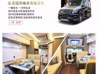 不仅仅是高大上！——法美瑞2019全新斯宾特奔驰C型房车
