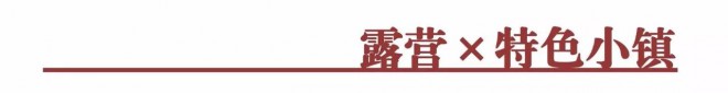【2017露营盛典·二号公告】大咖来了全年第一件行业盛事你来吗？?wx_fmt=jpeg&amp;tp=webp&amp;wxfrom=5&amp;wx_lazy=1