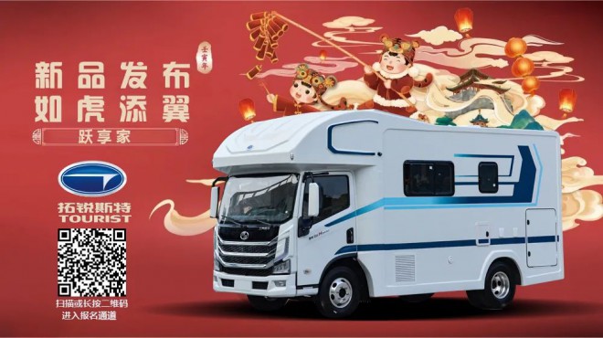 拓锐斯特2022新品发布会，重磅新物种TA来了！图片