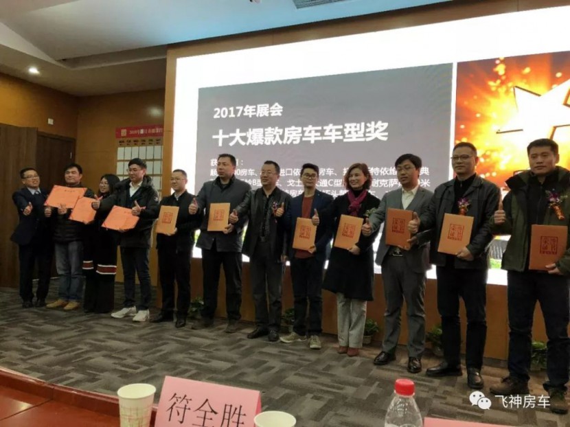 飞神小水滴，2017年度中国最佳市场表现房车640?wx_fmt=jpeg&tp=webp&wxfrom=5&wx_lazy=1