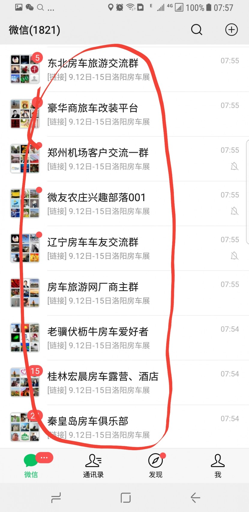 9.12洛阳房车展宣传战全速开动 全网立体营销只为中秋洛阳房车盛宴 mmexport1567378387098