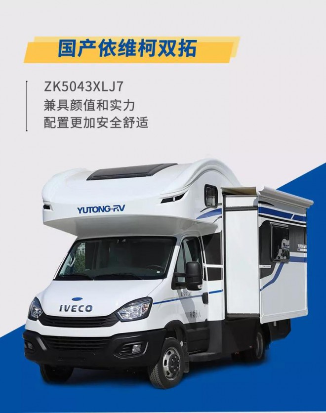 齐聚杭州,共襄大展,11.23杭州房车展宇通房车等你来a2e7dc329bf24a6a8874b403d997ec8c