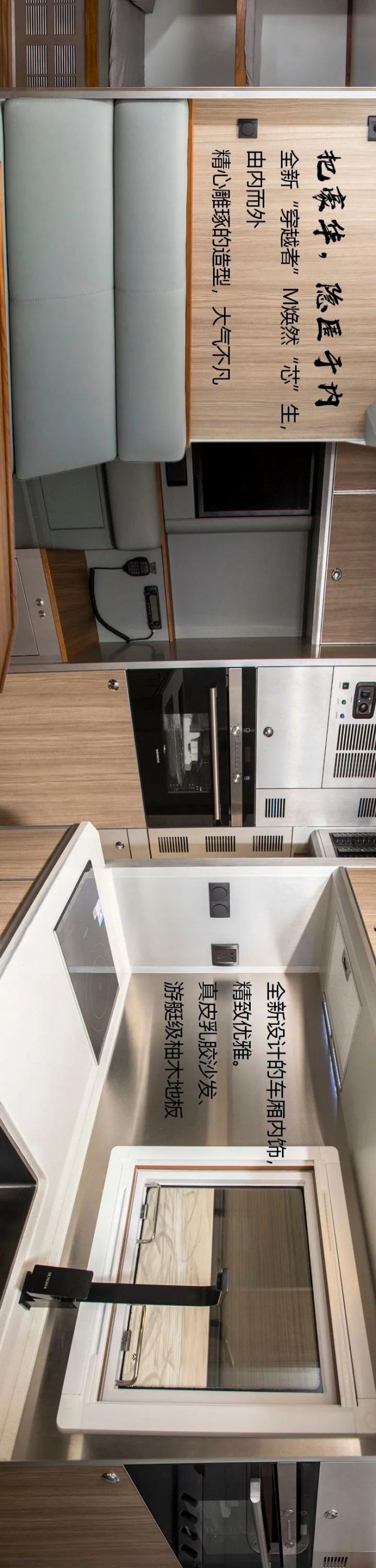 诺玛迪森越野房车：焕然“芯”生，尽情出发图片