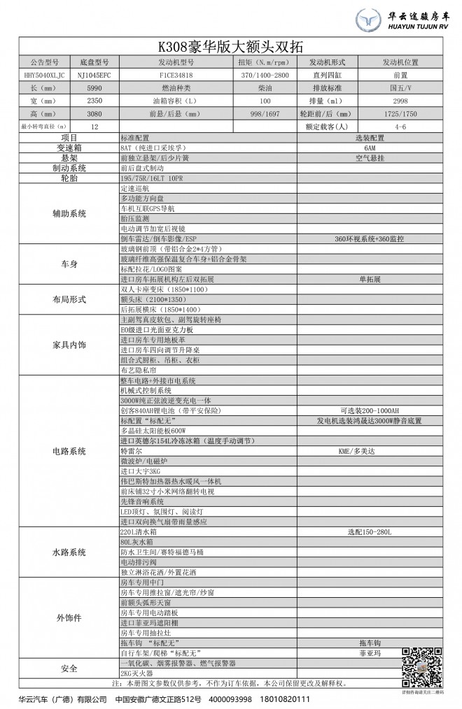 微信图片_20200330121430